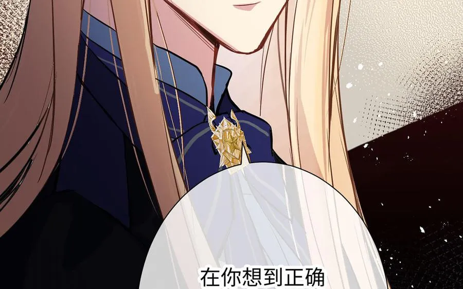 第54话 棋手与棋子 第111页