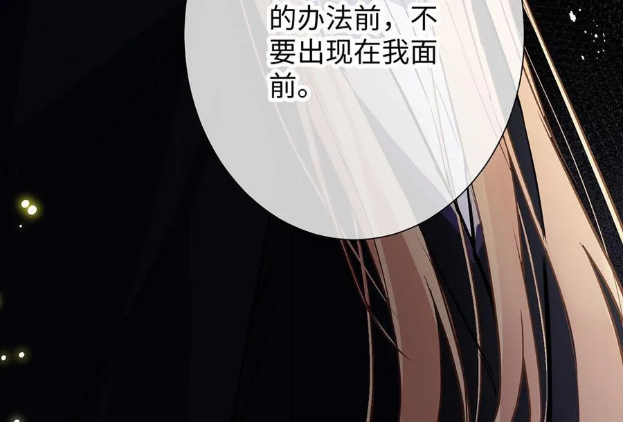 第54话 棋手与棋子 第112页