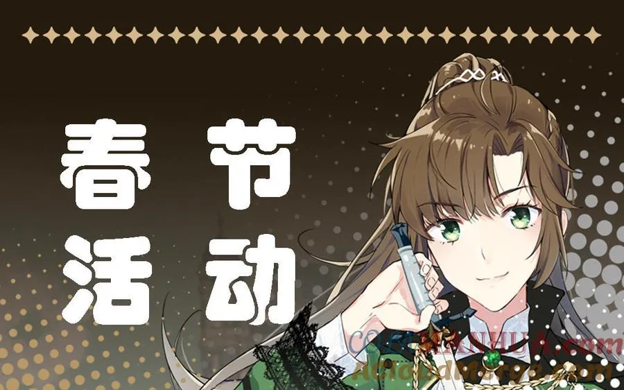 第54话 棋手与棋子 第113页