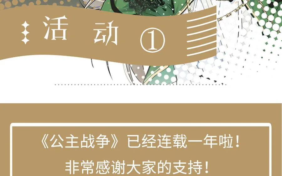 第54话 棋手与棋子 第114页