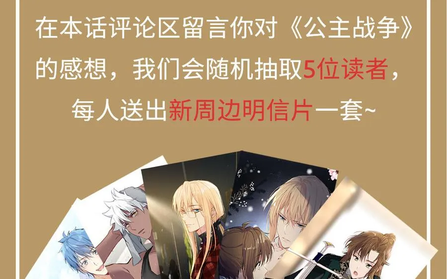 第54话 棋手与棋子 第115页