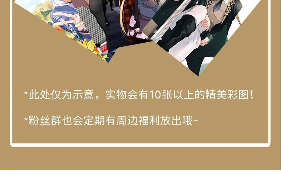 第54话 棋手与棋子 第116页