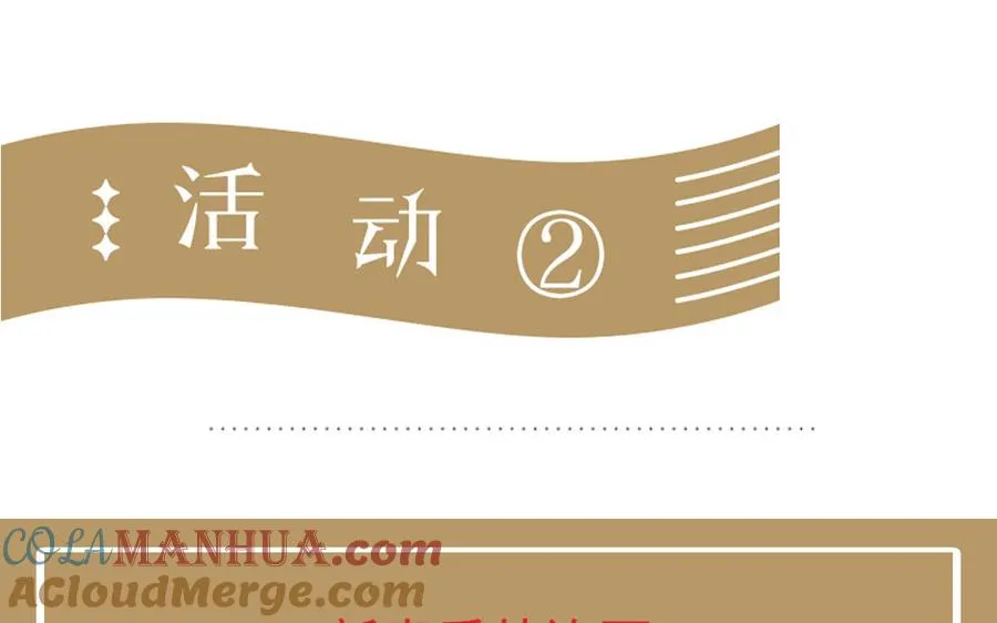 第54话 棋手与棋子 第117页