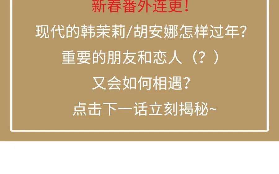 第54话 棋手与棋子 第118页