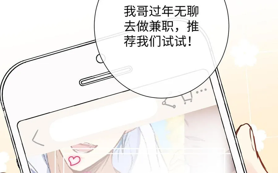 番外2 春节 第15页