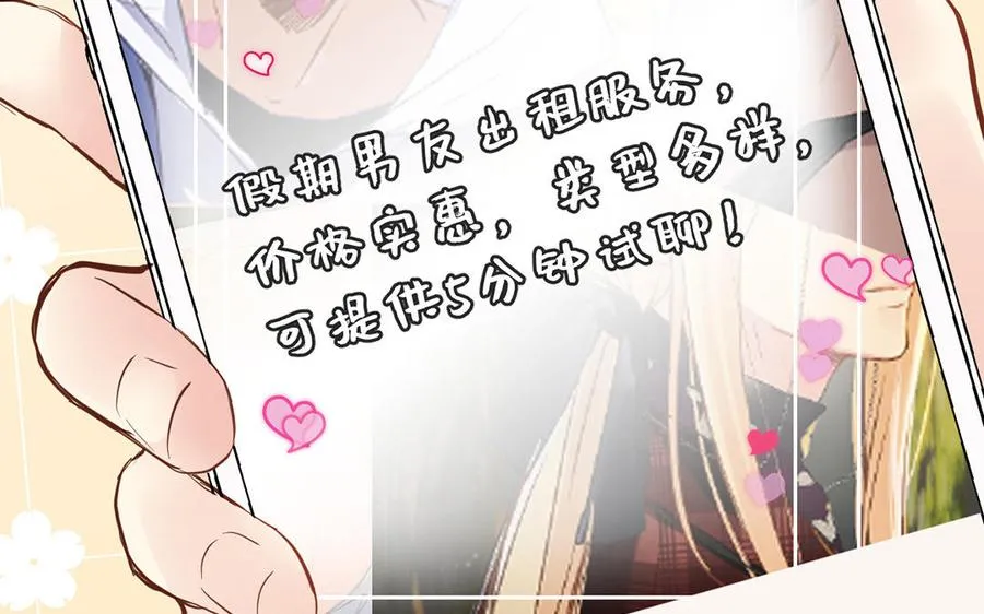 番外2 春节 第16页