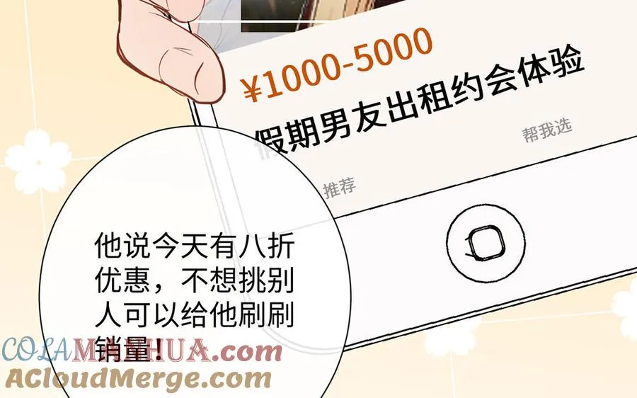 番外2 春节 第17页