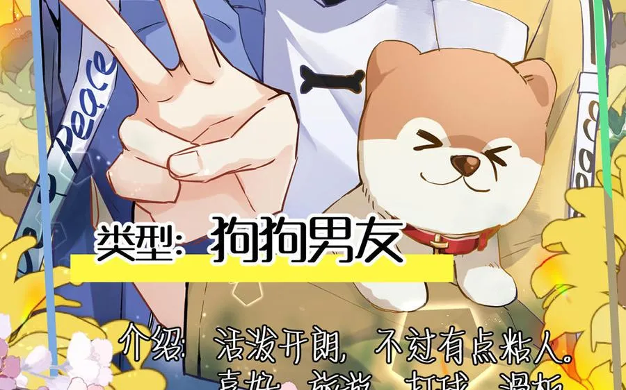 番外2 春节 第20页