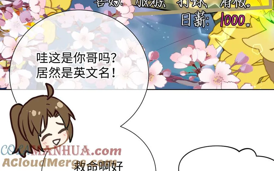 番外2 春节 第21页