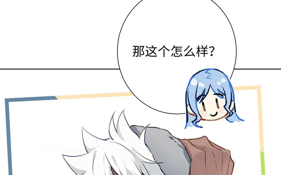 番外2 春节 第23页