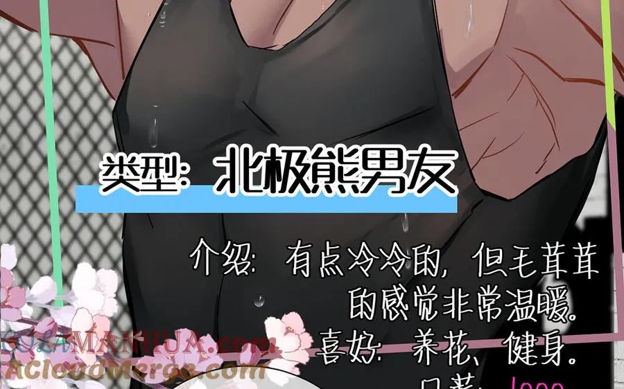 番外2 春节 第25页