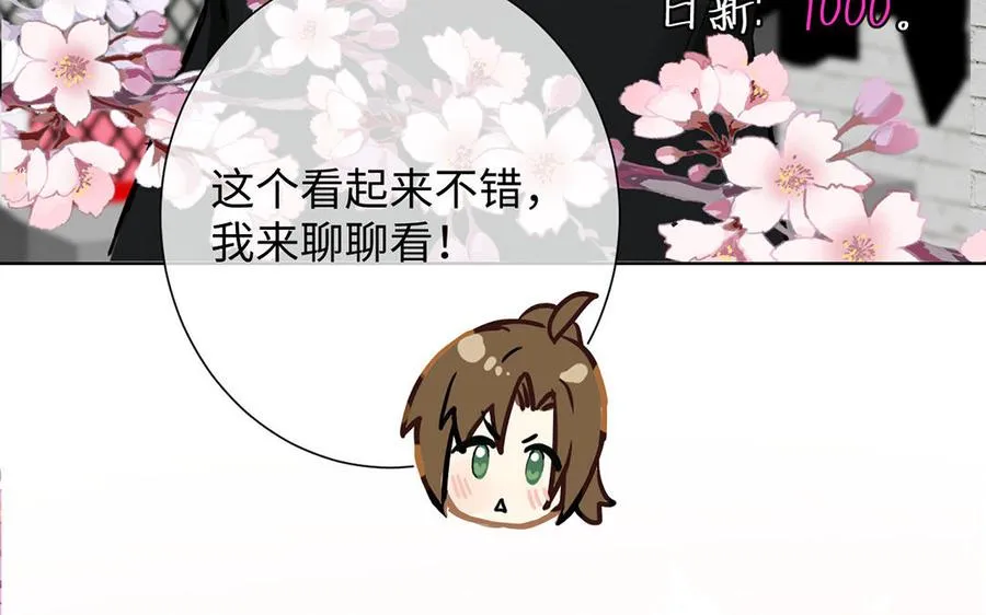 番外2 春节 第26页