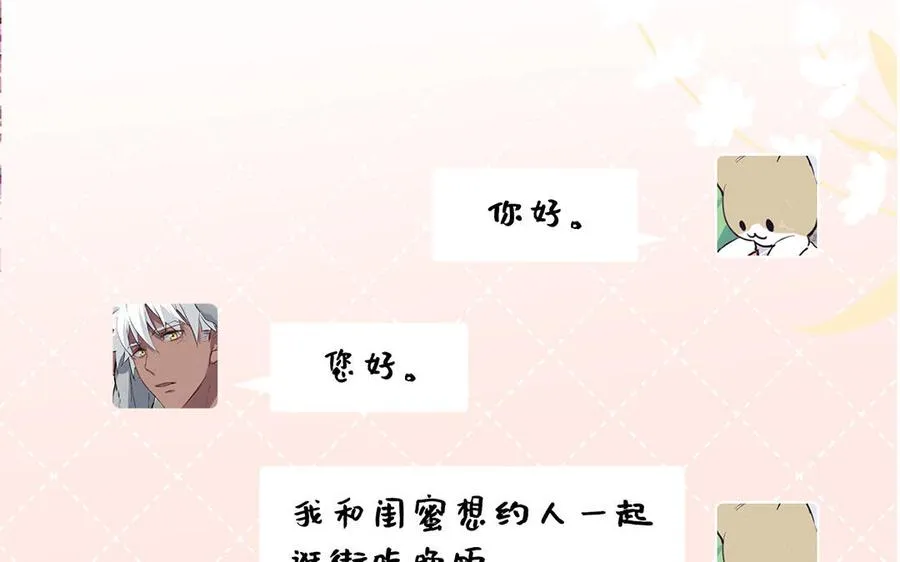 番外2 春节 第27页