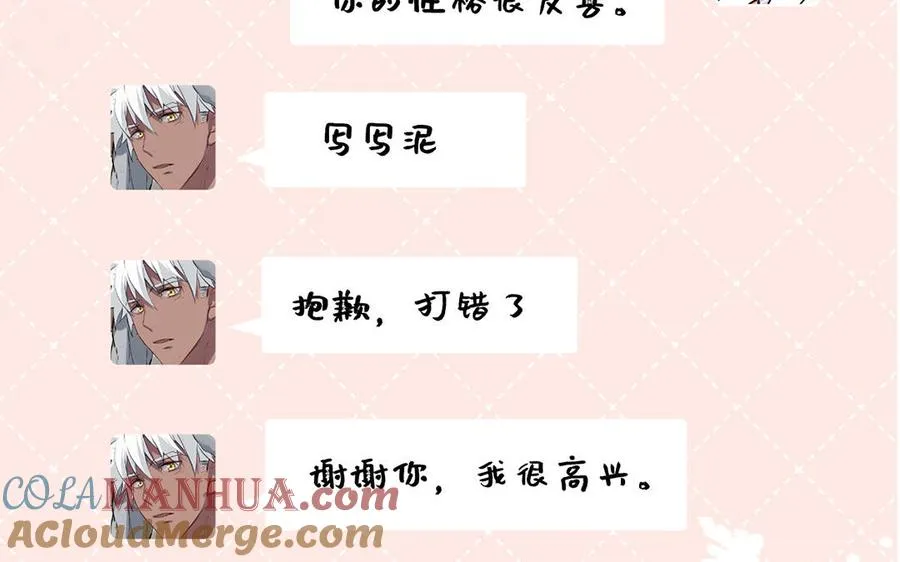番外2 春节 第29页