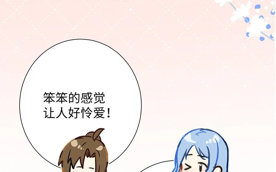 番外2 春节 第30页