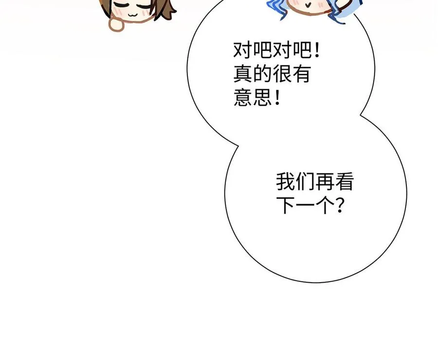 番外2 春节 第31页