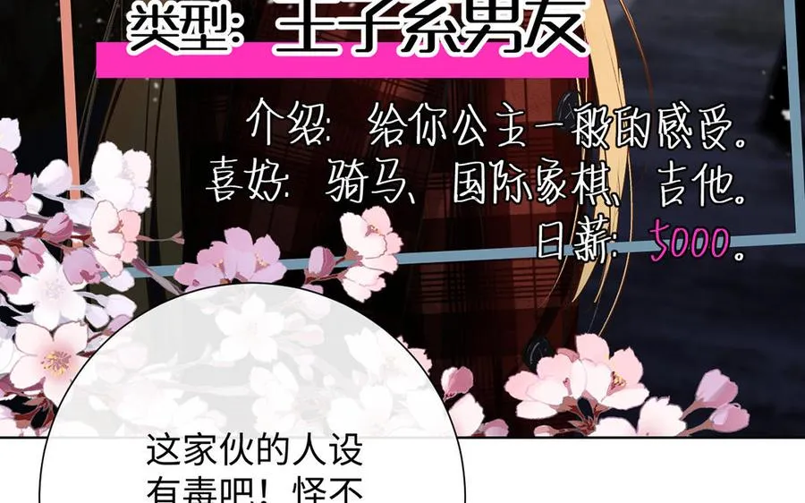 番外2 春节 第35页