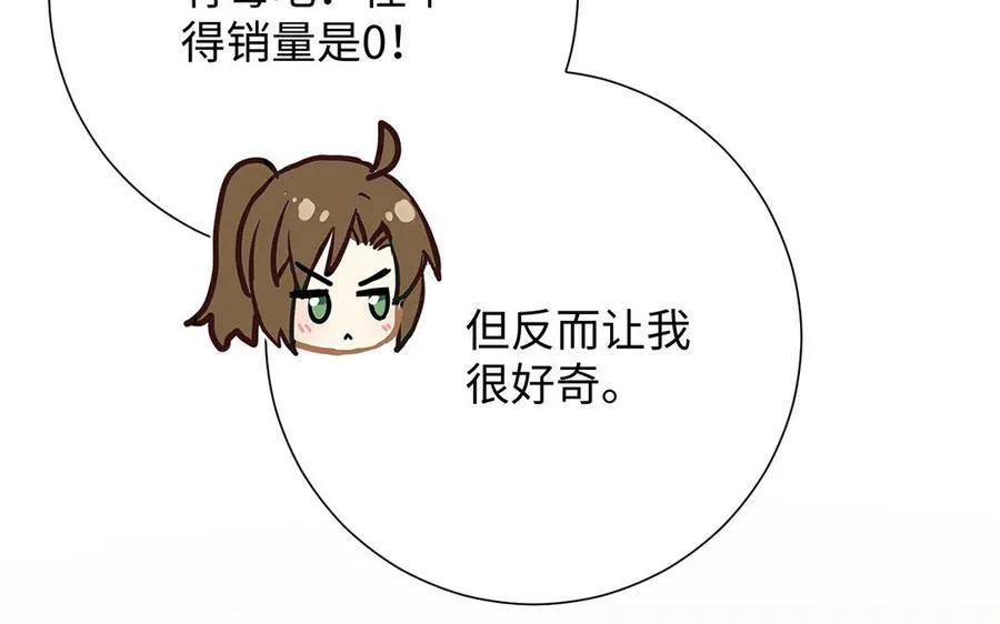 番外2 春节 第36页