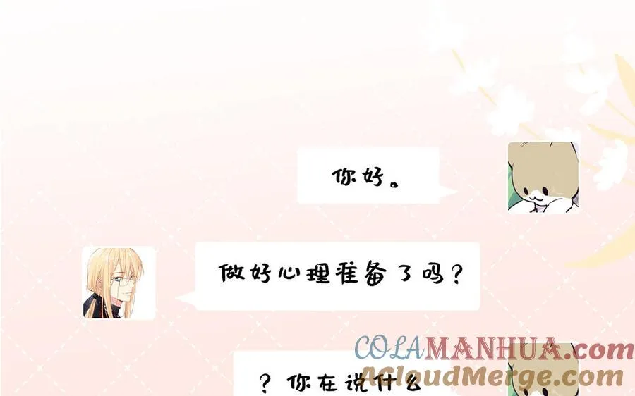 番外2 春节 第37页