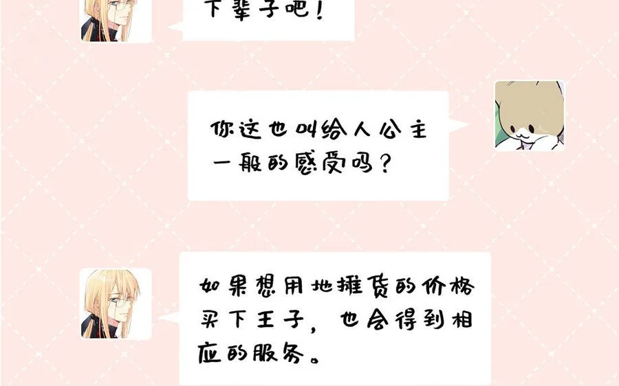 番外2 春节 第39页