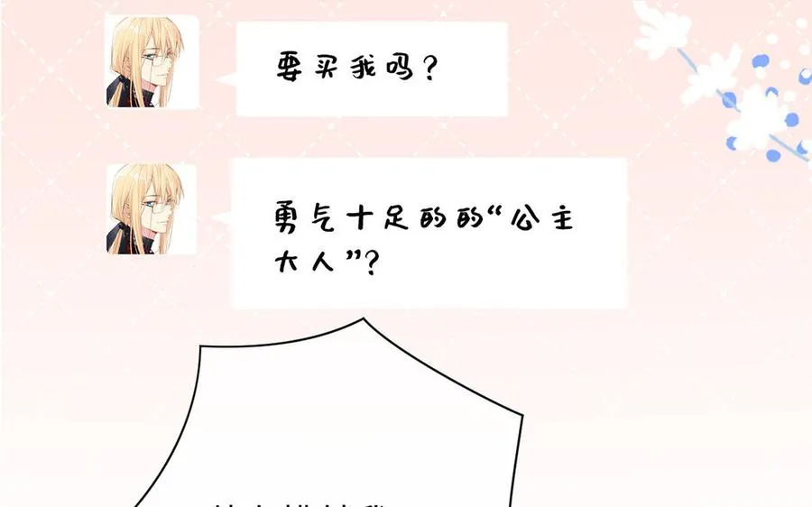 番外2 春节 第40页