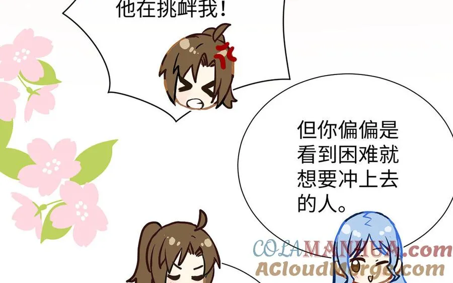 番外2 春节 第41页