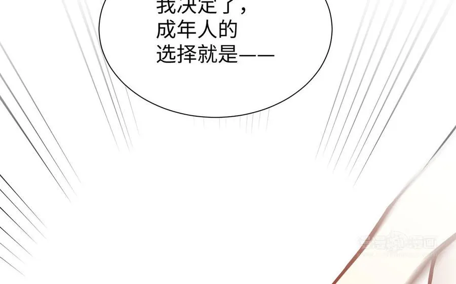 番外2 春节 第44页