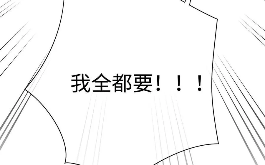 番外2 春节 第46页