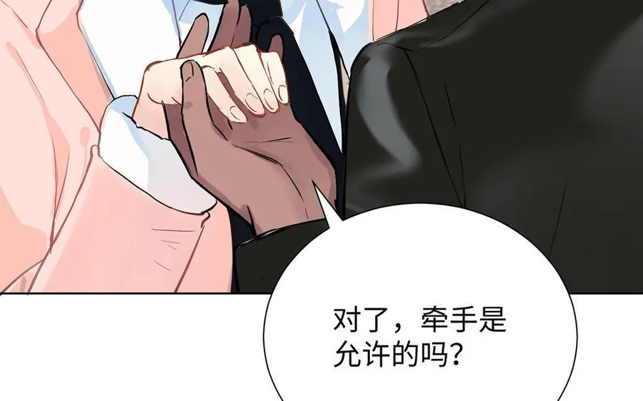 番外2 春节 第63页