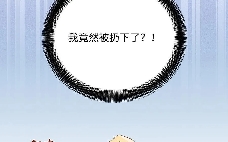 番外2 春节 第70页