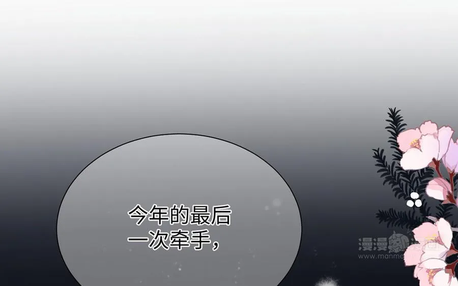 番外2 春节 第84页