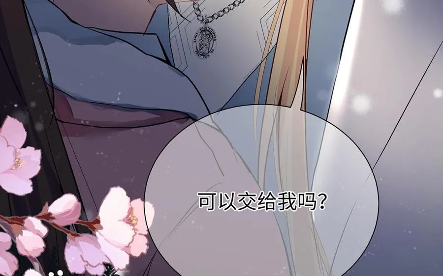 番外2 春节 第87页