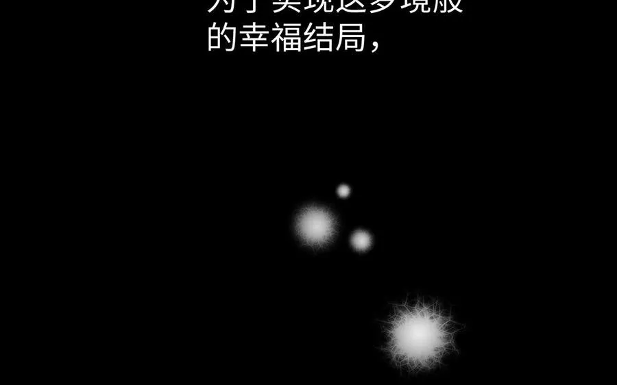 番外2 春节 第90页