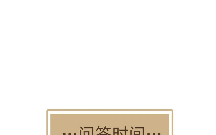 番外2 春节 第98页