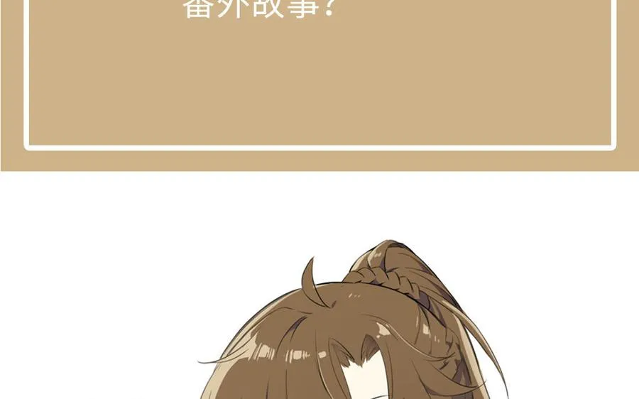 番外2 春节 第100页