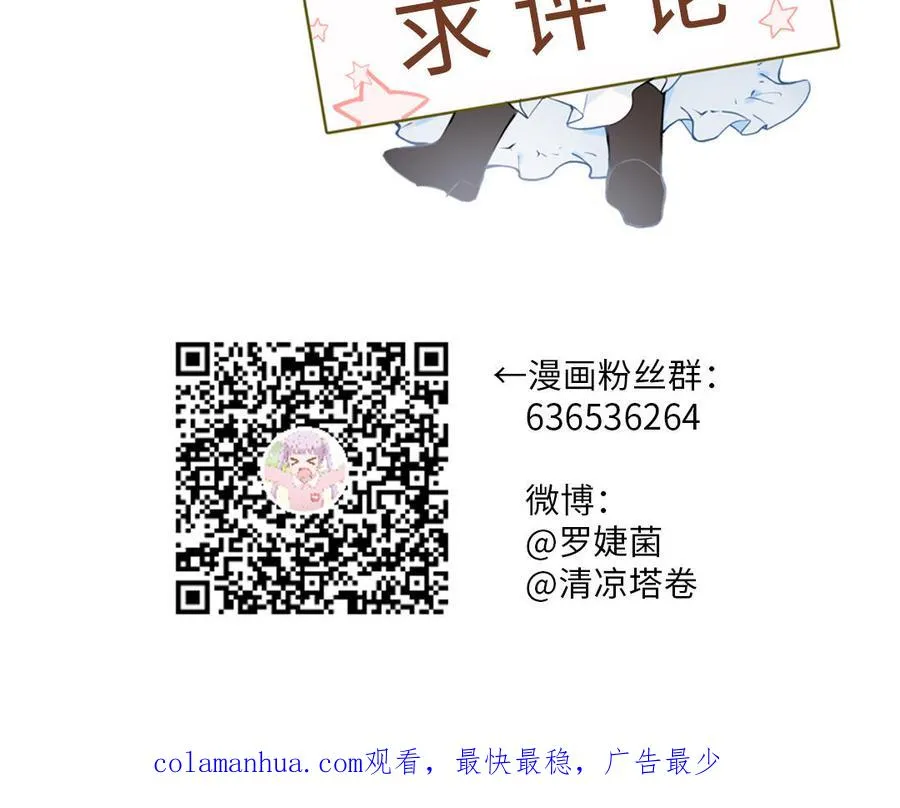 番外2 春节 第102页