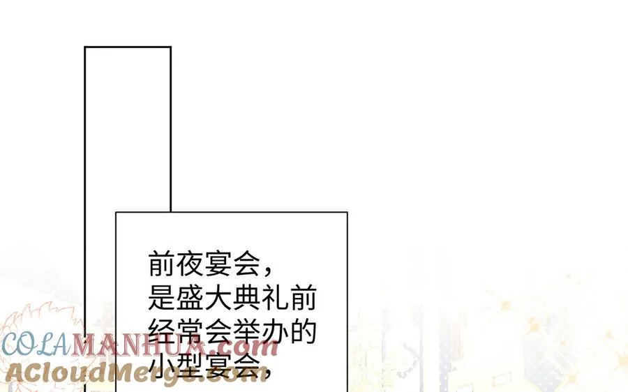第55话 寒冰初融 第5页