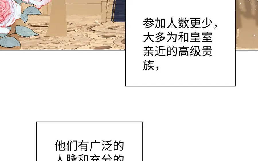 第55话 寒冰初融 第7页