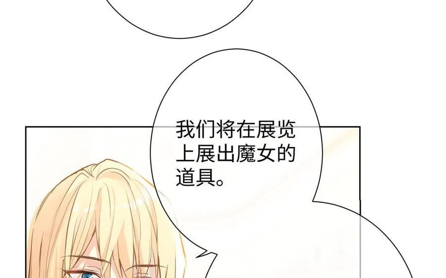 第55话 寒冰初融 第11页