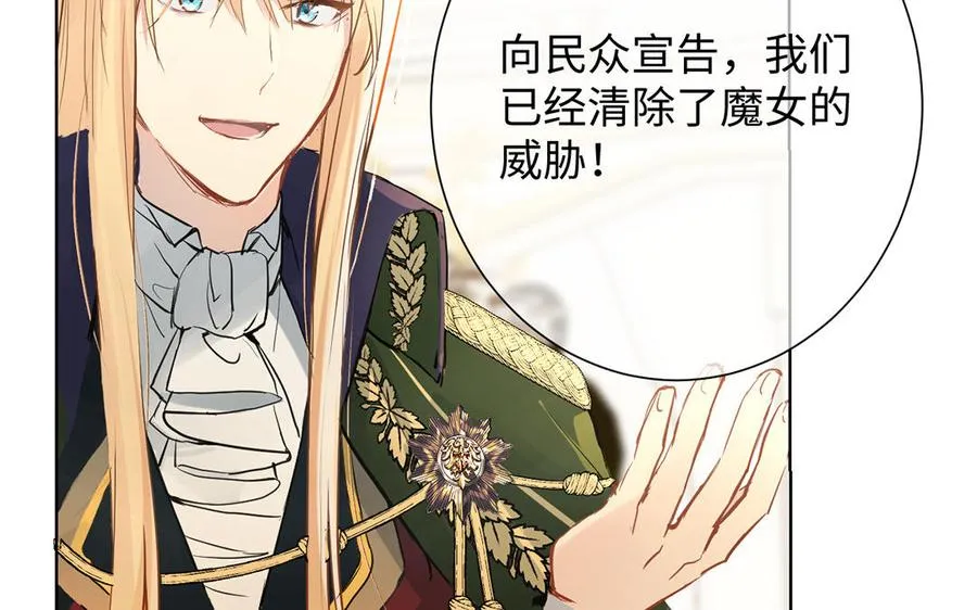 第55话 寒冰初融 第12页
