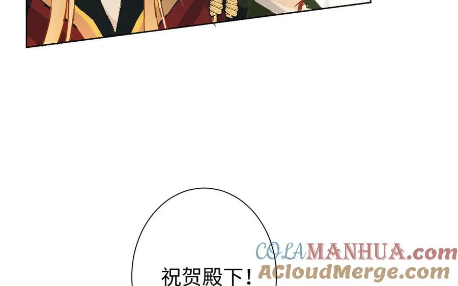 第55话 寒冰初融 第13页