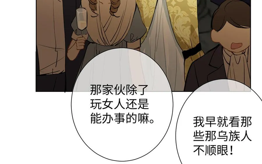 第55话 寒冰初融 第16页