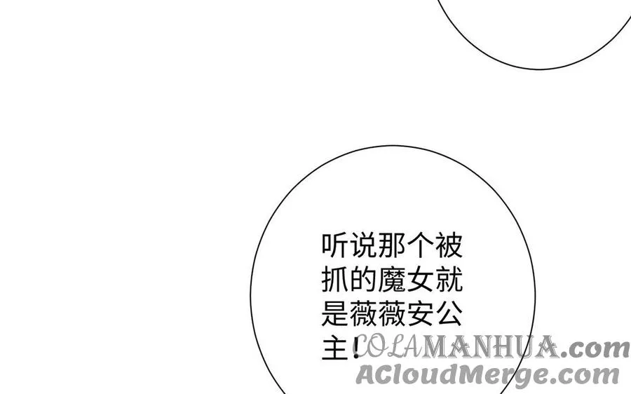 第55话 寒冰初融 第17页