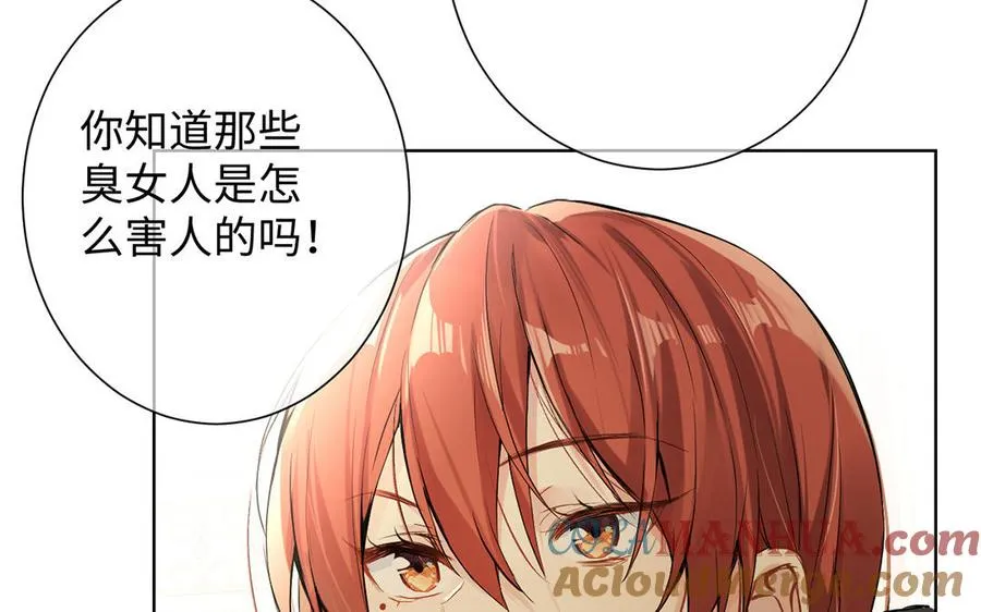 第55话 寒冰初融 第21页