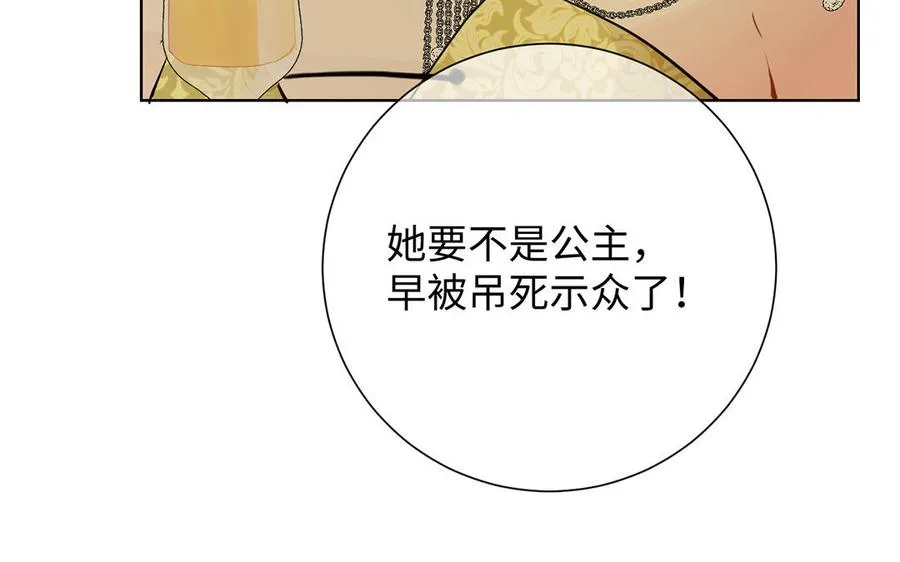 第55话 寒冰初融 第23页