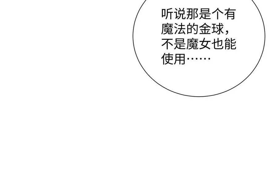 第55话 寒冰初融 第27页