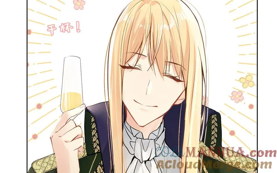 第55话 寒冰初融 第29页