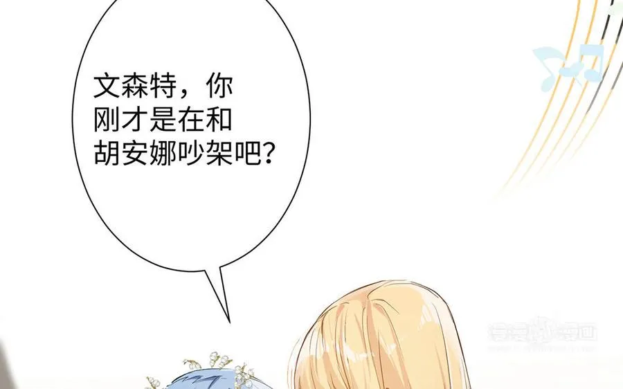 第55话 寒冰初融 第34页