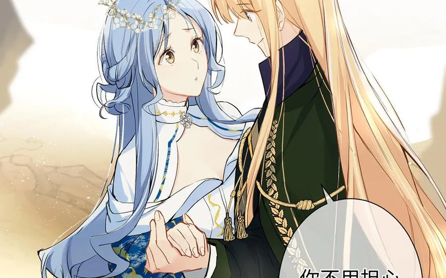 第55话 寒冰初融 第35页