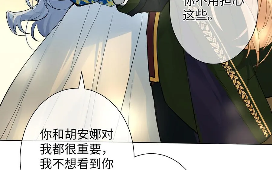 第55话 寒冰初融 第36页